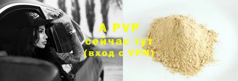 APVP VHQ  Белоярский 